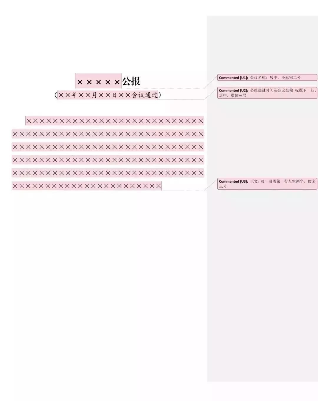 海南省交通投资集团有限公司